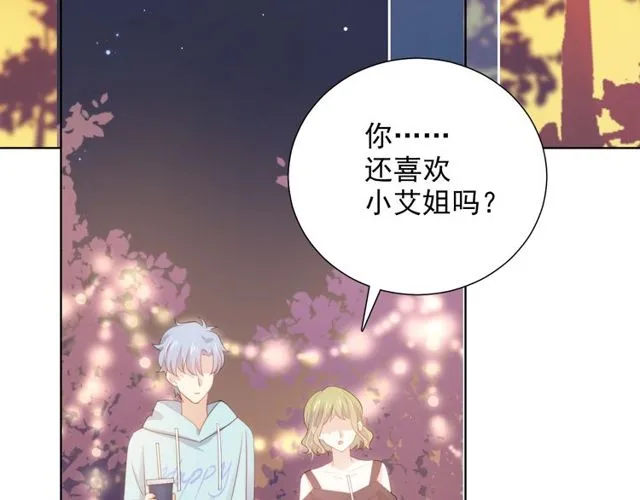 第75话 求婚 第122页