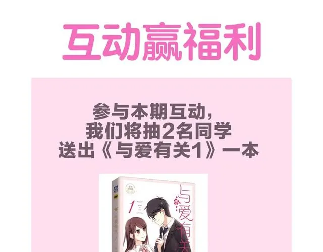 第75话 求婚 第142页
