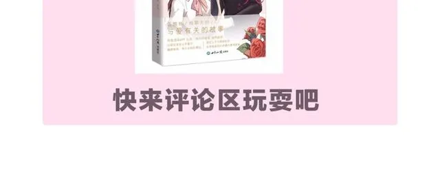 第75话 求婚 第143页