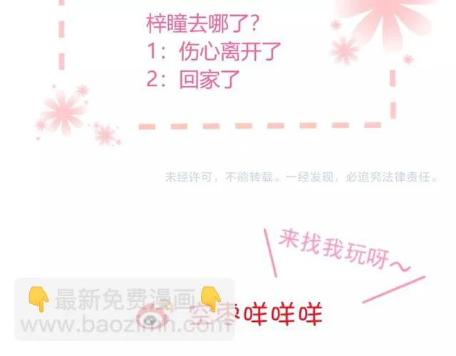 第75话 求婚 第145页