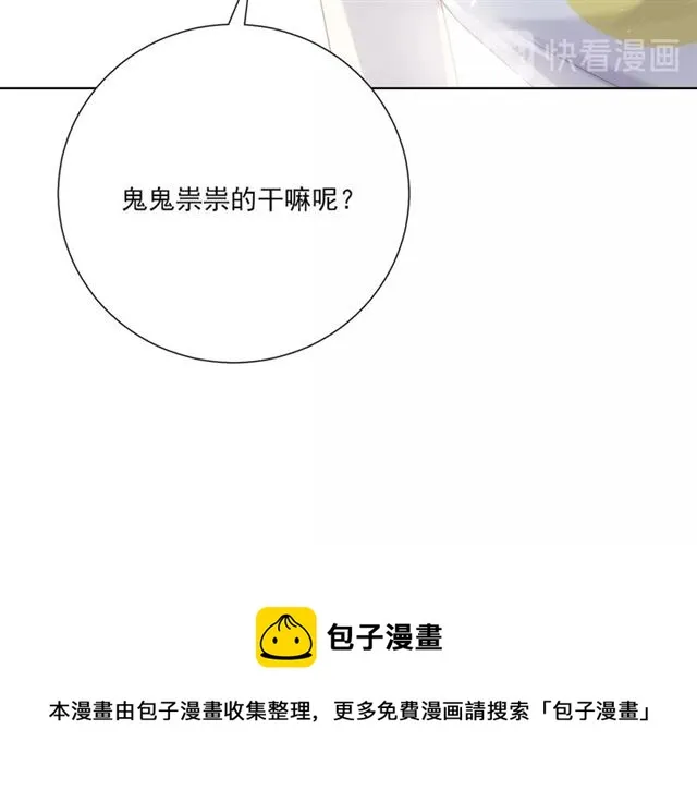 第74话 你还喜欢她吗？ 第11页