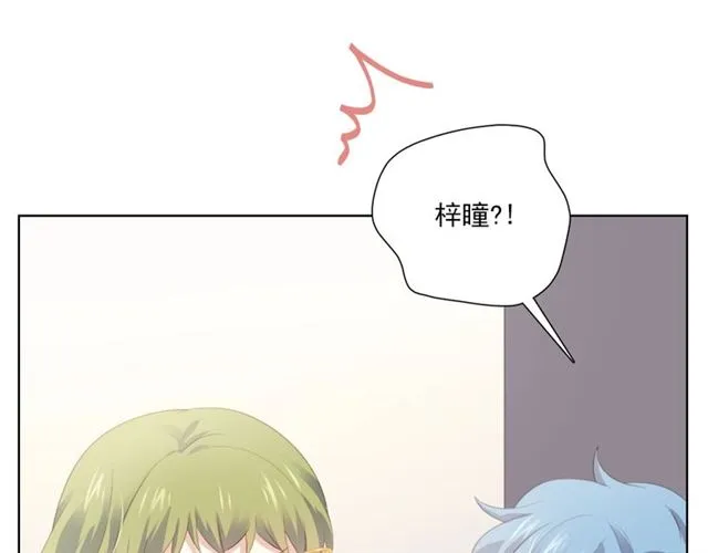 第74话 你还喜欢她吗？ 第12页