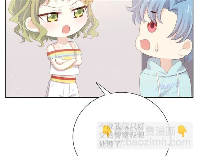 第74话 你还喜欢她吗？ 第13页