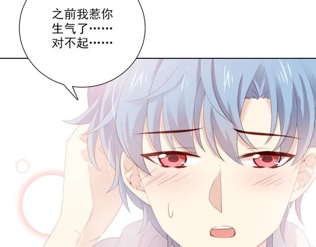 第74话 你还喜欢她吗？ 第18页