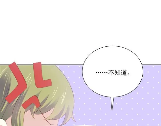第74话 你还喜欢她吗？ 第23页