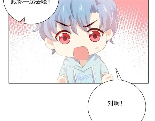 第74话 你还喜欢她吗？ 第33页