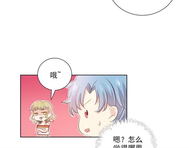 第74话 你还喜欢她吗？ 第34页