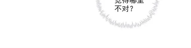 第74话 你还喜欢她吗？ 第35页