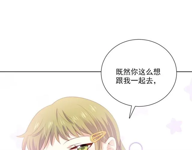 第74话 你还喜欢她吗？ 第36页