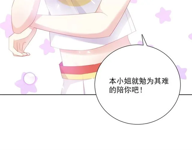 第74话 你还喜欢她吗？ 第38页