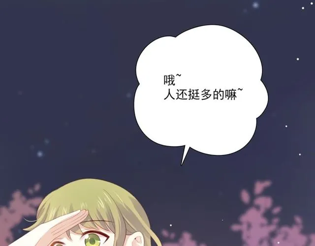第74话 你还喜欢她吗？ 第44页