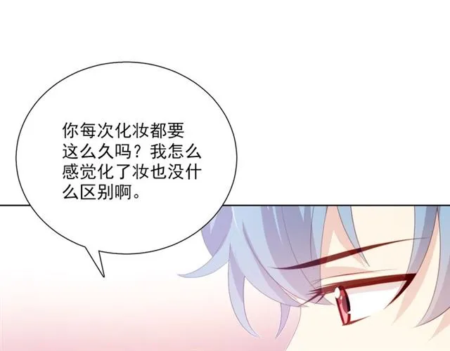 第74话 你还喜欢她吗？ 第47页