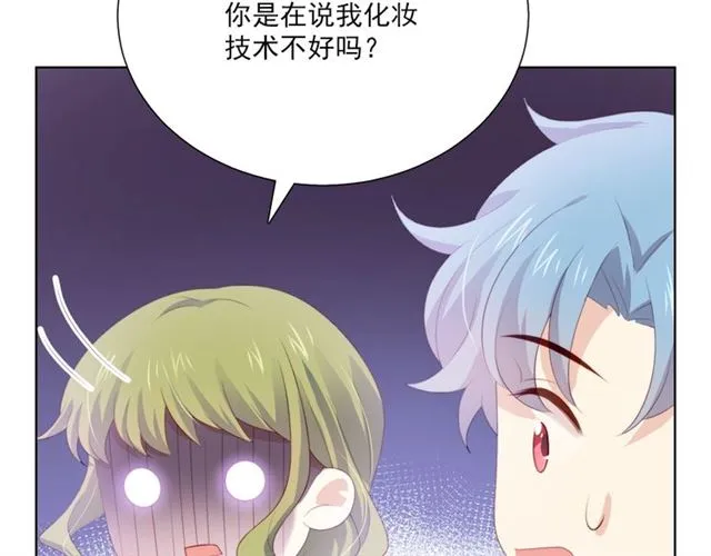 第74话 你还喜欢她吗？ 第49页