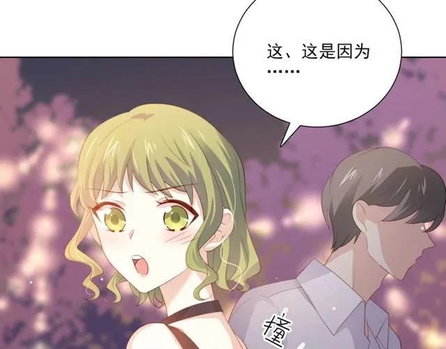 第74话 你还喜欢她吗？ 第54页