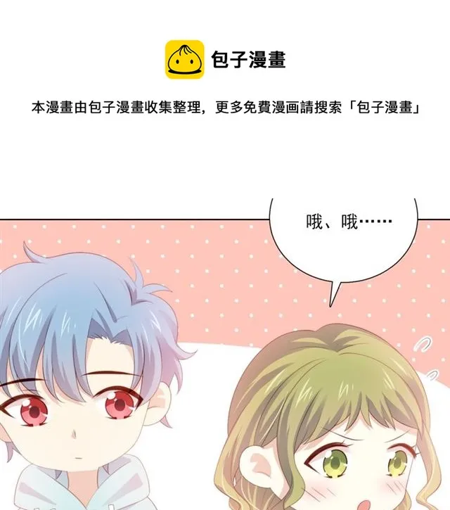 第74话 你还喜欢她吗？ 第61页