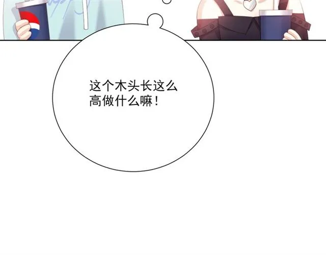 第74话 你还喜欢她吗？ 第62页