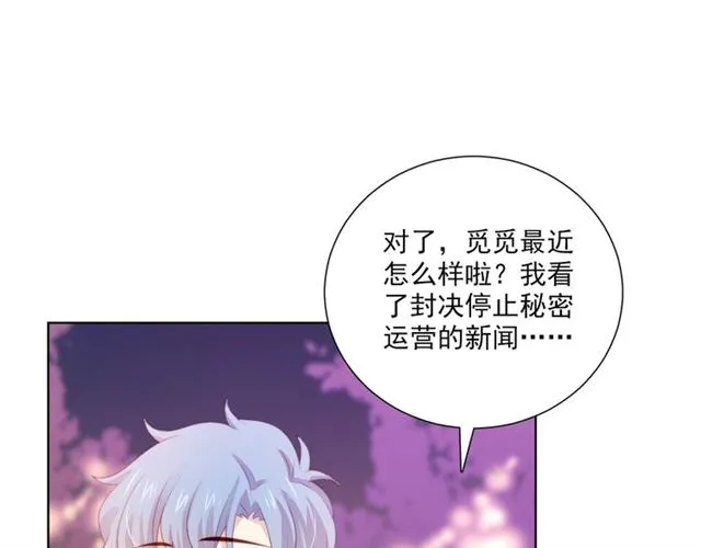 第74话 你还喜欢她吗？ 第63页