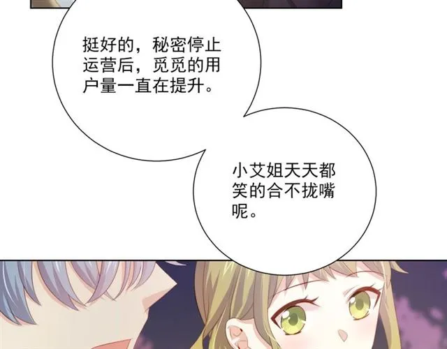 第74话 你还喜欢她吗？ 第65页