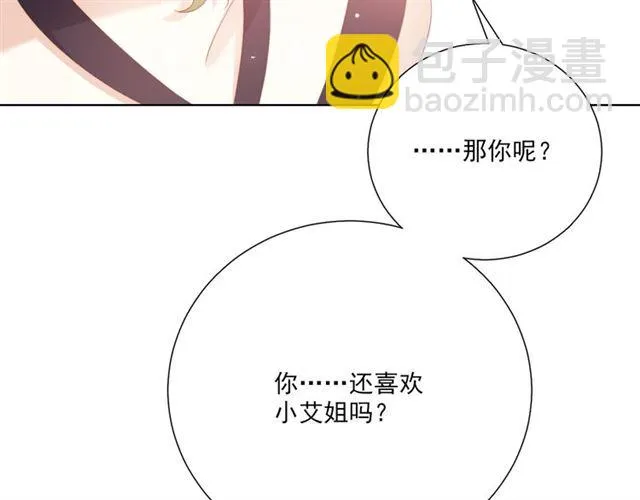 第74话 你还喜欢她吗？ 第68页