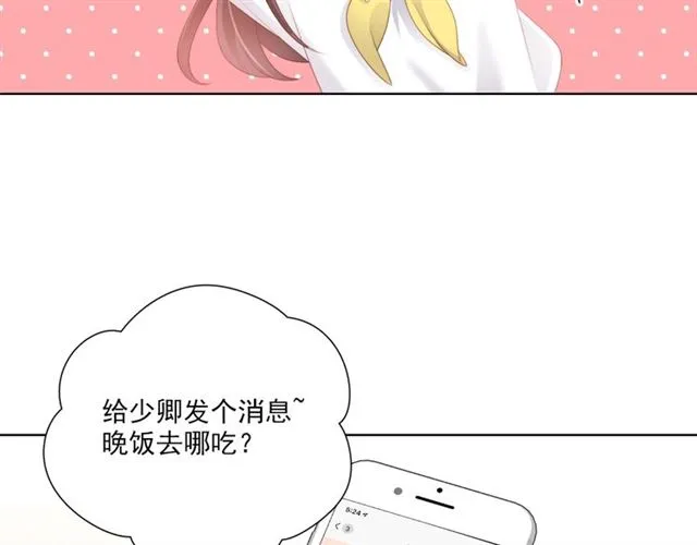 第74话 你还喜欢她吗？ 第74页