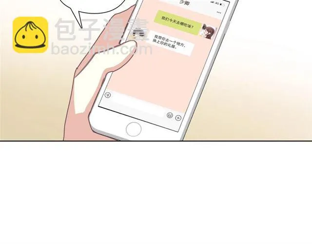 第74话 你还喜欢她吗？ 第75页