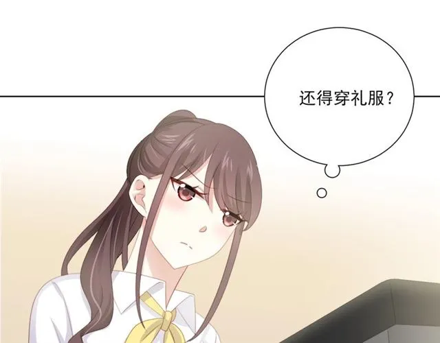 第74话 你还喜欢她吗？ 第76页