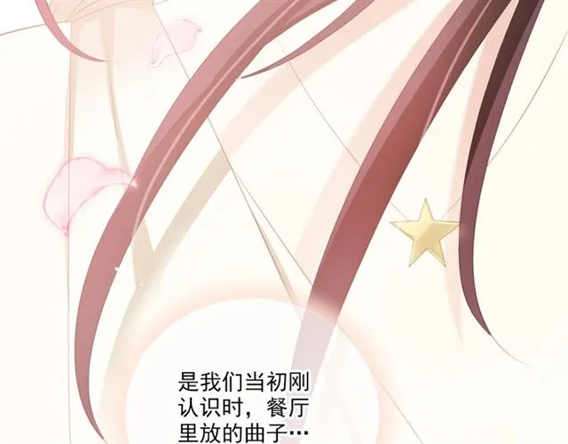 第74话 你还喜欢她吗？ 第89页