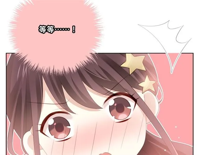 第74话 你还喜欢她吗？ 第99页