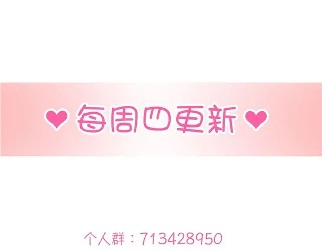 第74话 你还喜欢她吗？ 第107页