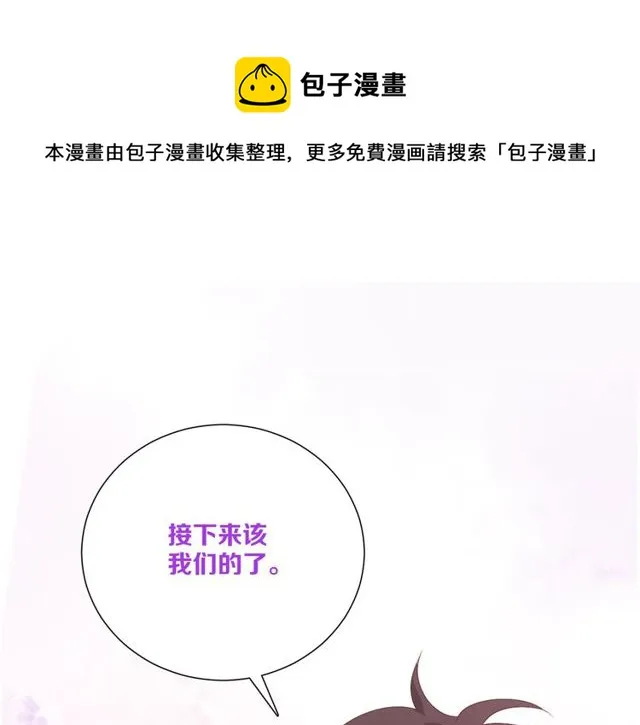 第85话 打脸 第1页