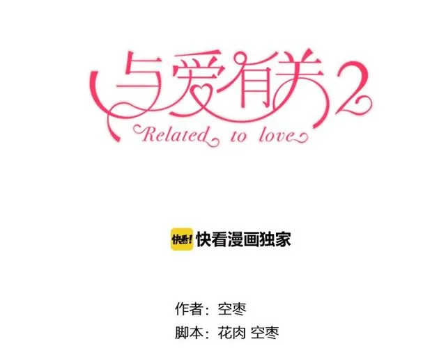 第85话 打脸 第5页