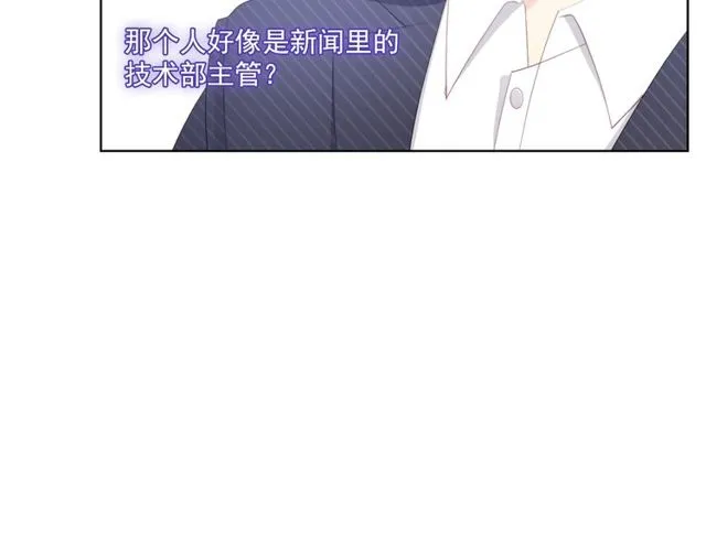 第85话 打脸 第9页