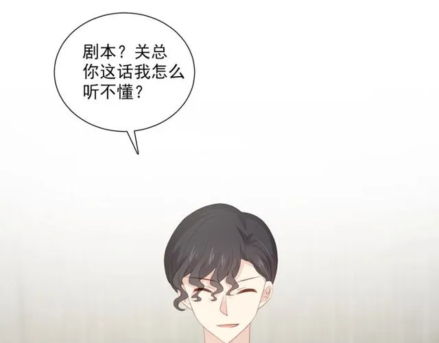 第85话 打脸 第10页