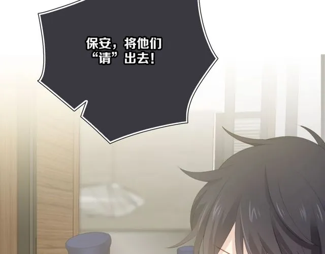 第85话 打脸 第20页