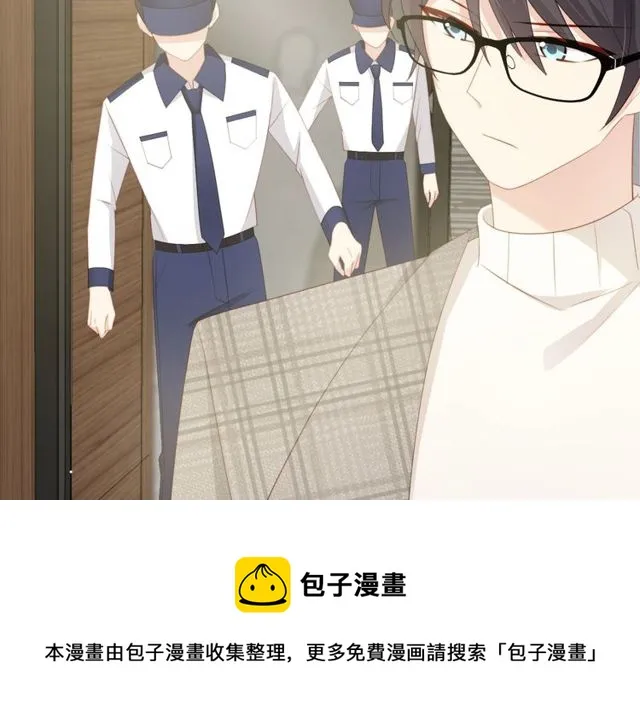 第85话 打脸 第21页