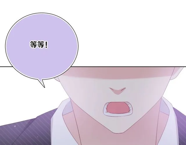 第85话 打脸 第23页