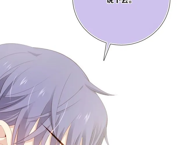 第85话 打脸 第25页