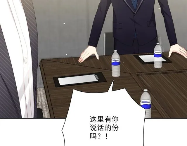 第85话 打脸 第27页