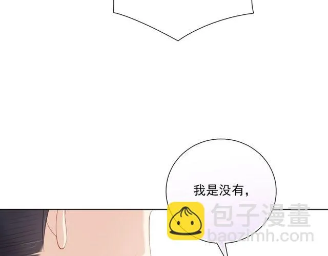 第85话 打脸 第28页