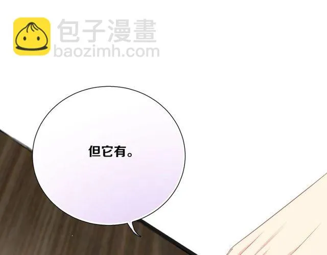 第85话 打脸 第30页