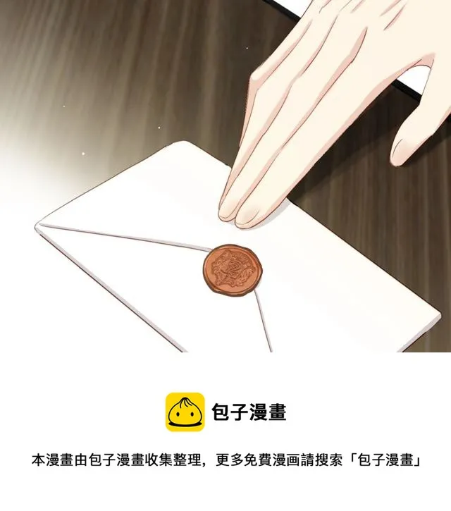 第85话 打脸 第31页