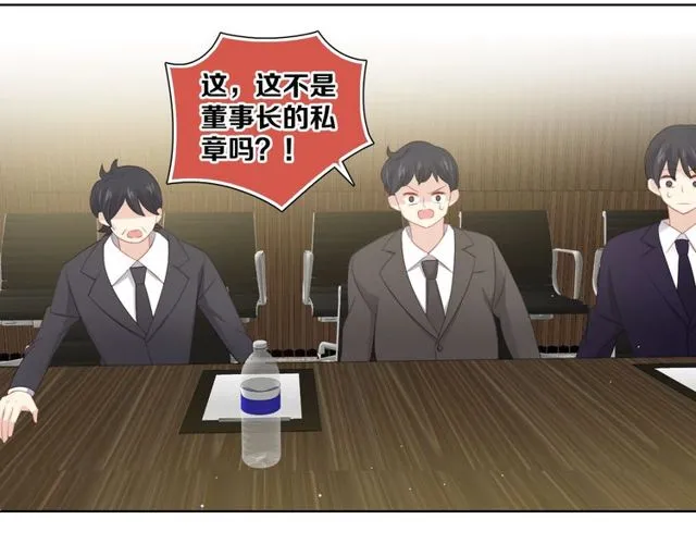 第85话 打脸 第34页