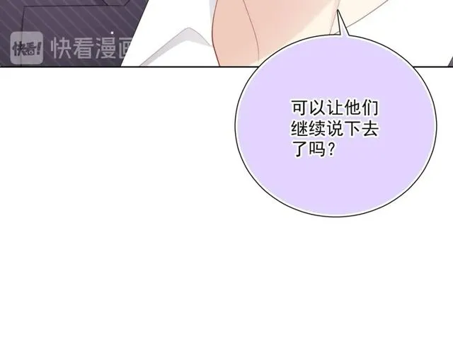 第85话 打脸 第42页