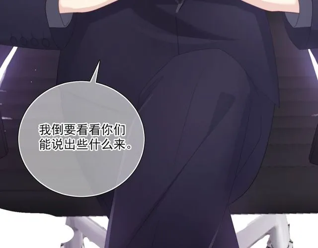 第85话 打脸 第49页