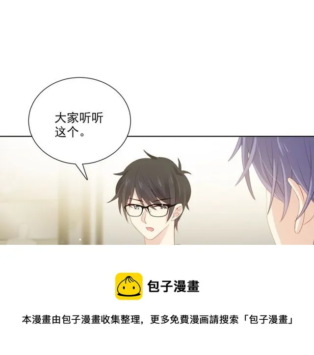 第85话 打脸 第51页