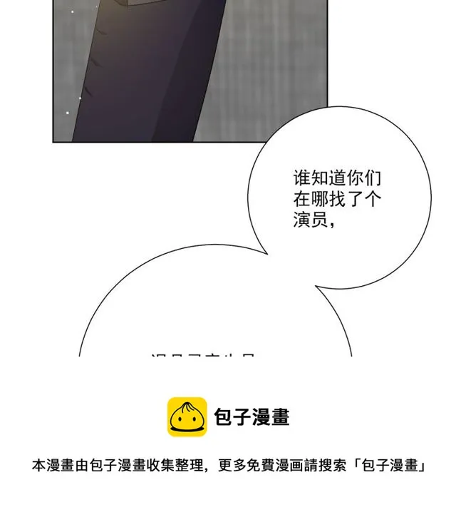 第85话 打脸 第61页