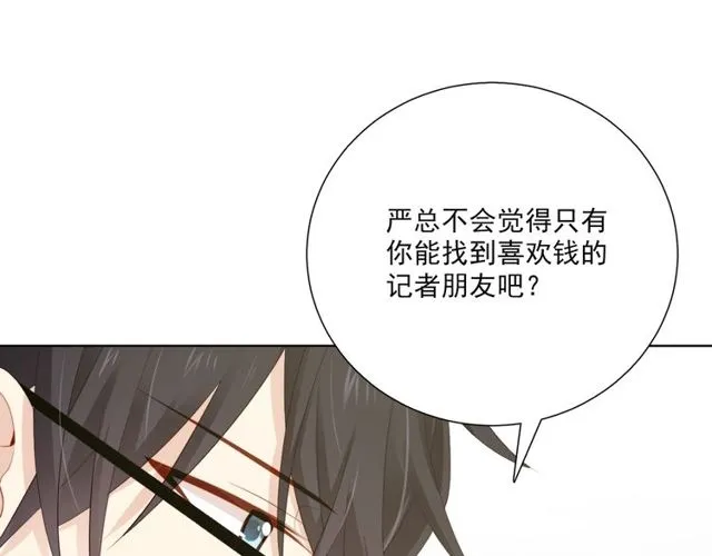 第85话 打脸 第64页