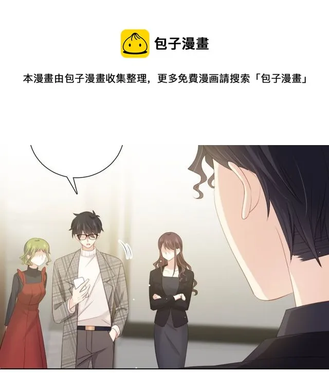 第85话 打脸 第71页