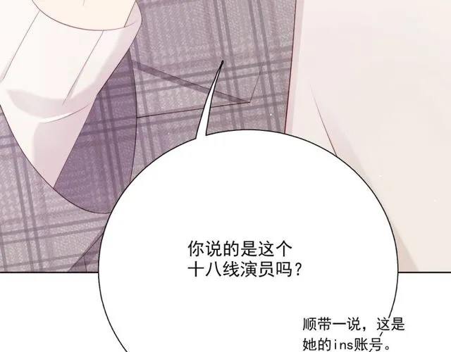 第85话 打脸 第75页