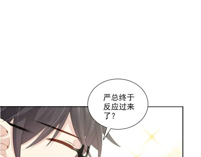 第85话 打脸 第84页